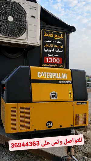 كتر بلر امريكي للبيع