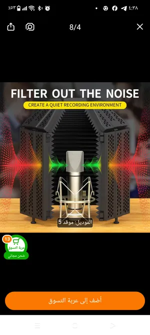 mic shield