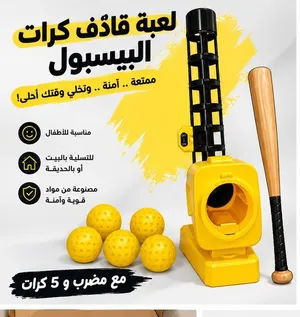 لعبة قاذف كرات البيسبول للأطفال    للبيع: قاذف كرات بيسبول مع مضرب وكرات!  لعبة ممتعة للأطفال،