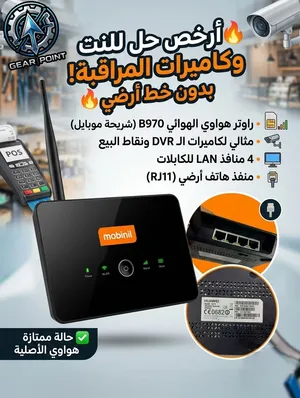 راوتر هواوي هوائي