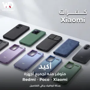 REDMI PHONE CASE COVER كفرات ريدمي جميع الموديلات