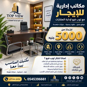 مكاتب تجاريه للايجار فى ابو ظبى جاهزة لكافه الرخص التجاربه شاملة التفتيش واللوحات