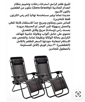كراسي لم يتم الاستعمال فقط إزاله الكرتين للتخزين