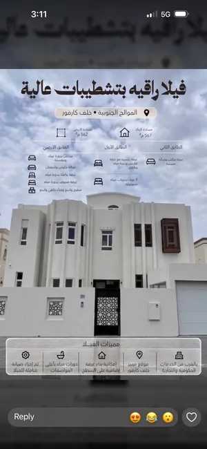 فيلا مستقلة في الموالح الجنوبية بسعر اقل من سوق