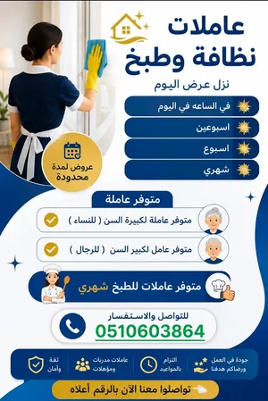 خدامات لجميع الاشياء في كل مناطق السعودية