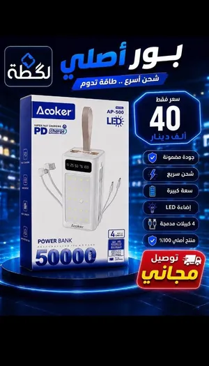 باور (شاحن اصلي)