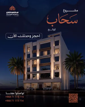 78 m2 2 Bedrooms Apartments for Sale in Muscat Al Mawaleh