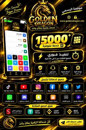 15000 خدمة رقمية بمكان واحد