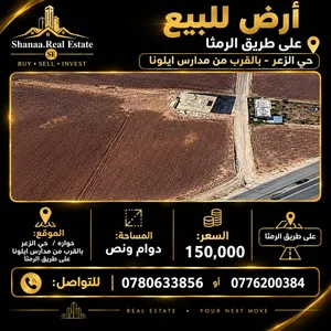 أرض للبيع العنوان طريق الرمثا/حي الزعر قريبه من مدارس ايلونا المساحه :دونم ونص السعر 150,000