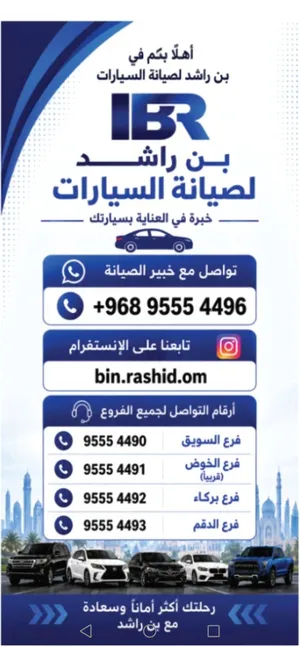 ALL CAR MAINTENANCE