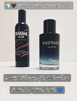 عطور رجاليه