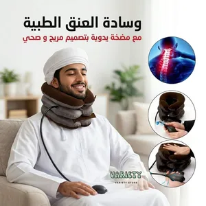 مشد الرقبة الطبي