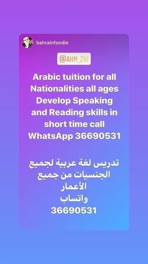 Arabic tuition for All grades
