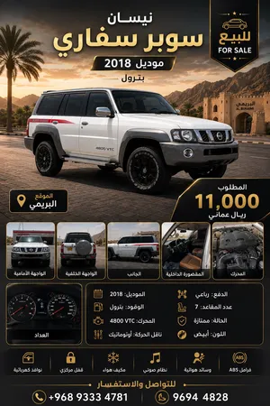 Used Nissan Patrol in Buraimi