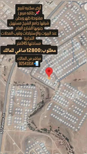 أرض سكني مميزه  محافظة ظفار ولاية طاقه مفتوحة من جهتين  عند الجوامع والخدمات والمحلات التجارية وبيوت