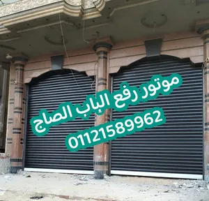 خصم 15 % علي موتور رفع الباب الصاج v2 الايطالي اتوماتيك بالريموت كنترول من شركه الوكيل تكنولوجي