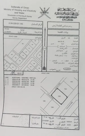 للبيع أرض سكنية في صحم  منطقة الردة من المالك مباشرة موقع ممتاز