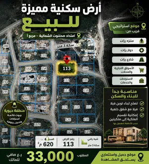 أرض سكنية للبيع في صلاله