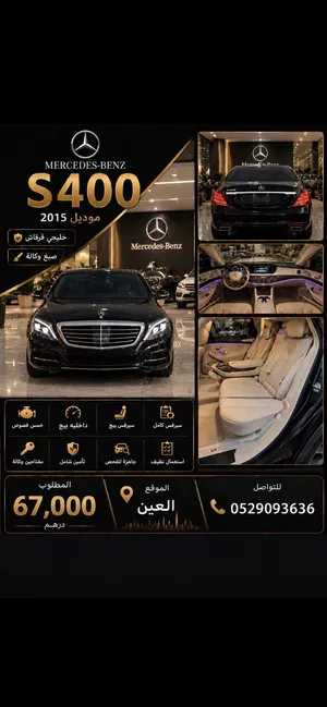 Mercedes-Benz S400 2015