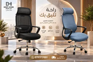 مش أي كرسي... هذا مستوى ثاني من الراحة والفخامة!
