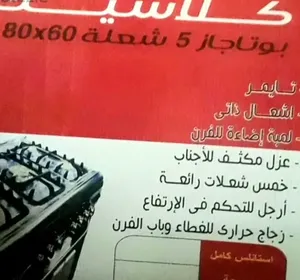 بسعر مميز 2 بوتجاز ( هاي سوني صنع مصري مكونات تركي جديدلم يستخدم اسلستين بالكامل  بسعر المصنع،القديم