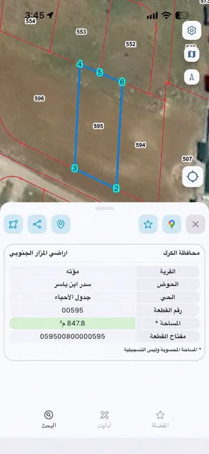 قطعتين ارض للبيع الكرك مؤته