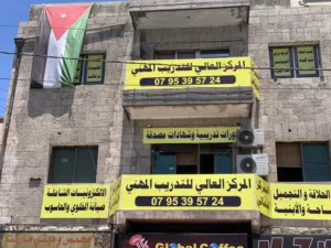 دورات الحلاقة والكوافير وصيانة الخلوي والالكترونيات بالمركز العالي المهني وسط البلد