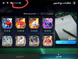 Fifa Accounts and Characters for Sale in Najran