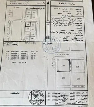 أرض سكني تجاري مسفاه