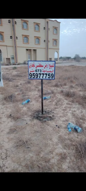 للبيـــــــــــــع ارض سكني تجاري