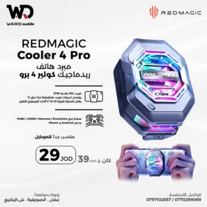 مبرد هاتف ريدماجيك تيربو 4 برو REDMAGIC Turbo Cooler 4 Pro