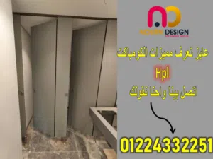 ابواب حمامات كومباكت 12 ملى