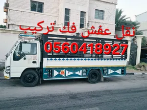 دينه توصيل داخل وبضائع نقل عفش فك وتركيب مع تغليف الدمام الخبر القطيف الجبيل الأحساء