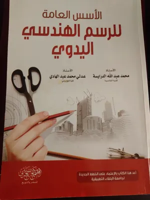 كتب لجامعة البلقاء التطبيقية والخوارزمي و القادسية