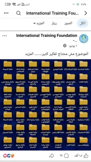 مکتبات کورسات و برامج علی جوجل درایف