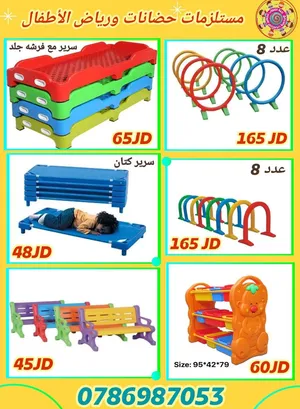 العاب حضانات ورياض الأطفال ومناطق الألعاب ومراكز الترفيه تجهيزات شاملة