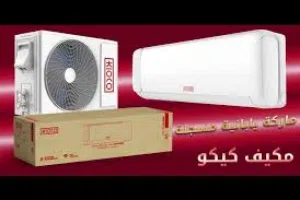 Other 0 - 1 Ton AC in Amman