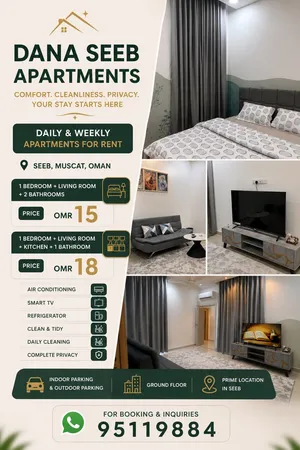 100 m2 4 Bedrooms Apartments for Rent in Muscat Seeb