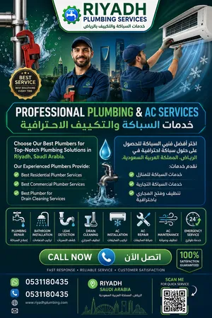 Plumbing Services in Riyadh, Saudi Arabia Our expert plumbers in Riyadh, provide provide top-quality