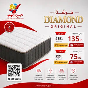 فرشة دايموند الأصلية مع توصيل مجاني ومخدتين صحيات هدية وكفالة 4 سنوات ،، خامات تركية مستوردة .