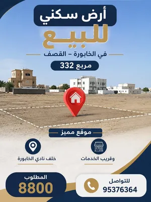 الخابورة القصف 332