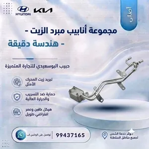 مجموعة انابيت مبرد الزيت