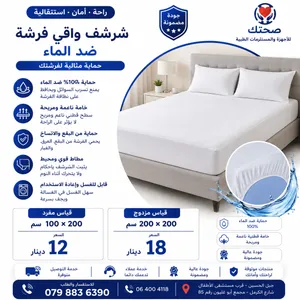 واقي فرشة طبي ضد السوائل – مقاوم للماء ويحافظ على المرتبة كالجديدة Waterproof Mattress Protector – S