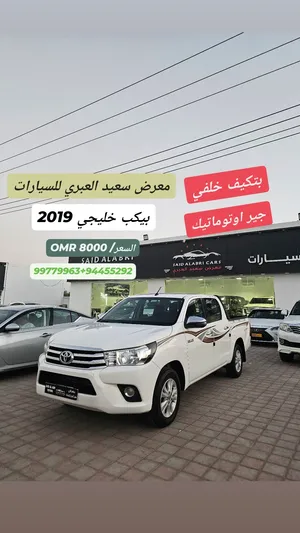 بيكب خليجي 2019 جير اوتوماتيك