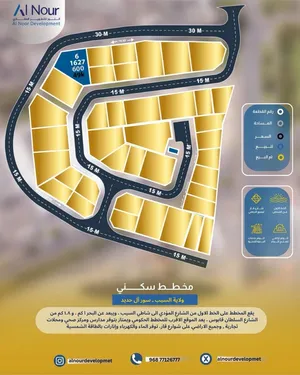 Residential Land for Sale in Muscat Seeb