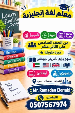Professional English Teacher