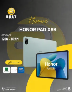 هونور اكس 8 بي  /// HONOR X8B 128GB new