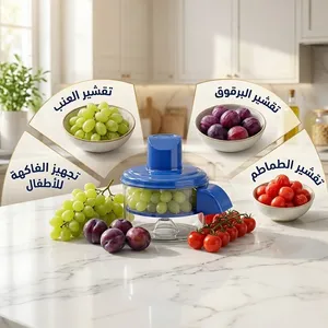 المقشرة الكهربائية الذكية 50W للمطبخ - توفير الوقت والجهد