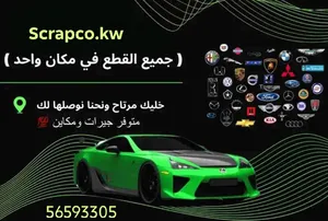 قطع غيار السكراب