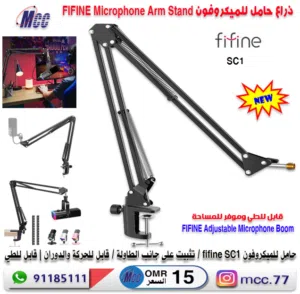 حامل للميكروفون FIFINE SC1 Microphone Arm Stand